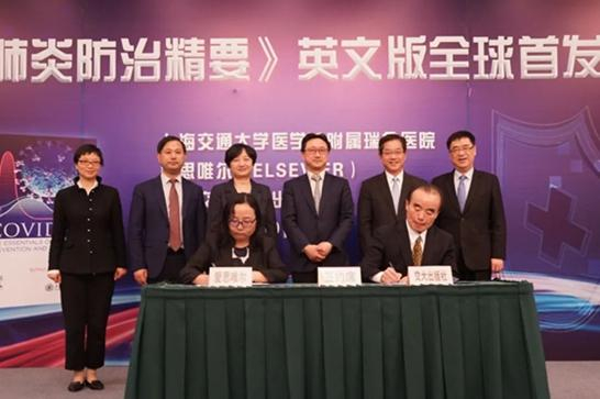上海交通大学出版社与爱思唯尔（大中华区）战略合作签约仪式