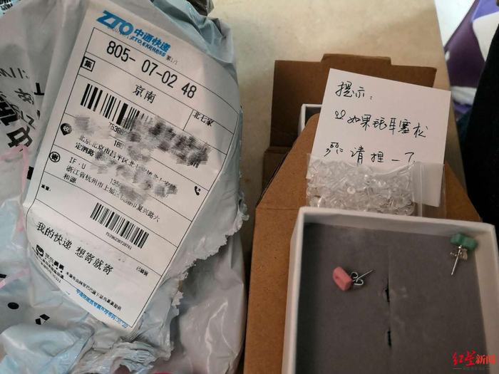 ▲小田坠亡当天所购耳环