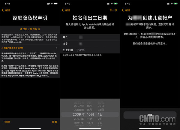 为家人申请新Apple ID