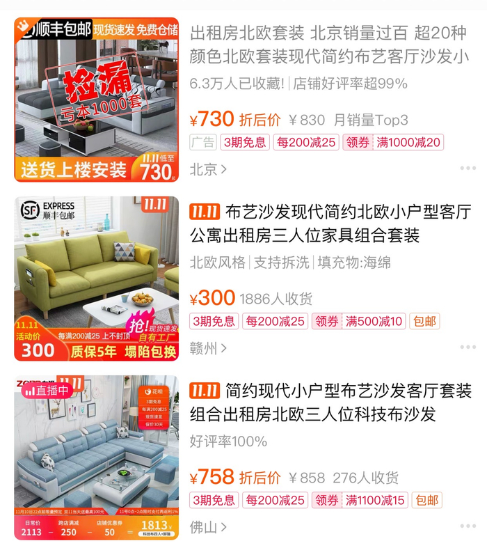 图片来源：淘宝