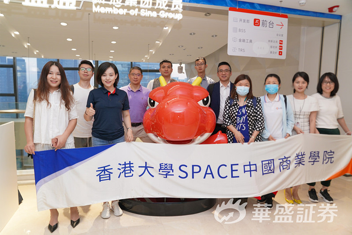 华盛证券工作人员与港大ICB校友合影留念