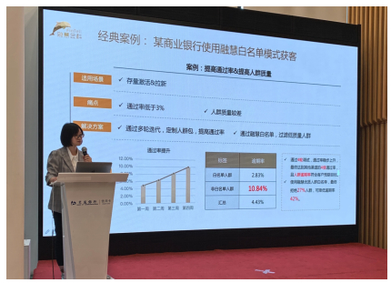 　融慧金科大数据流量获客部负责人赵慧分享