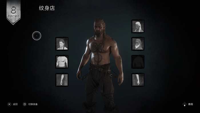 《刺客信条：英灵殿》里的纹身系统，腹部处应该就是符文护身符的原型