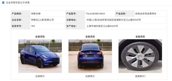 图片来源：第338批《道路机动车辆生产企业及产品公告》新产品公示