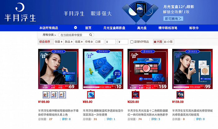 &nbsp;图片来源：半月浮生天猫旗舰店