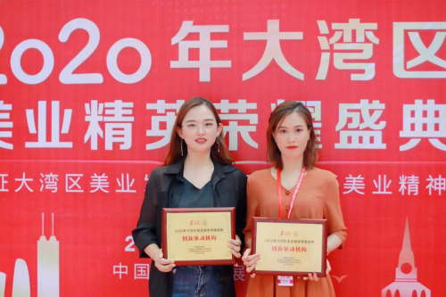 蔻心草荣获2020年大湾区美业精英荣耀盛典“创新驱动机构”奖