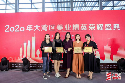 蔻心草荣获2020年大湾区美业精英荣耀盛典“创新驱动机构”奖