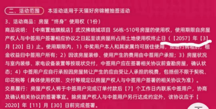 信息来源：天猫好房