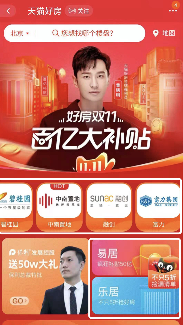 信息来源：天猫好房