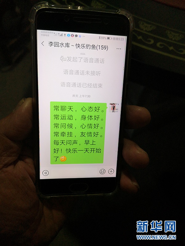 胡月先学着用智能手机经营钓鱼生意。