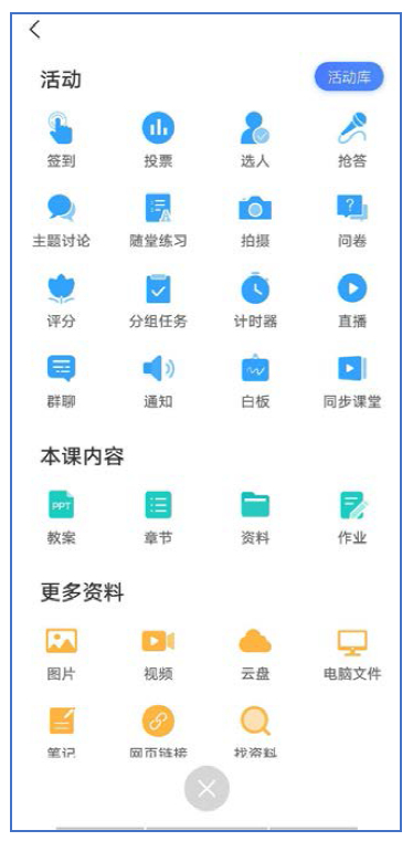 图为本科课程平台“学生课程学习与互动”相关功能