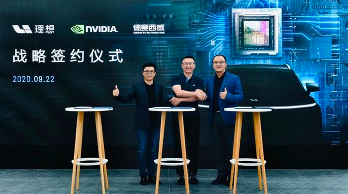 理想、英伟达、德赛西威达成合作