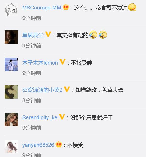 部分网友评论截图