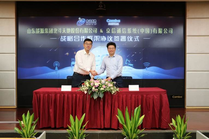 图：京信通信徐慧俊总裁和北斗天地亓玉浩董事长共同签署战略合作协议