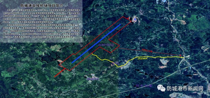 ▲防城港支线机场项目