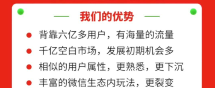 多多买菜早期宣传语，图源：多多买菜