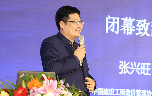 中国建设工程造价管理协会副秘书长张兴旺