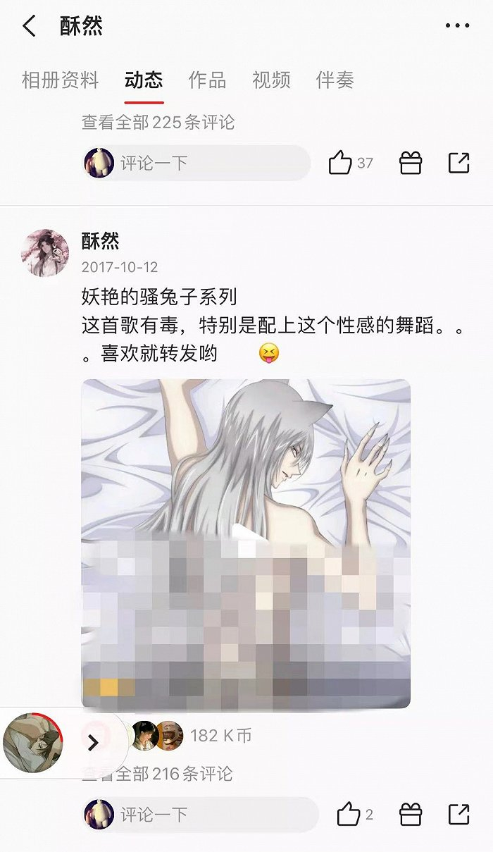 图片来源：公众号“扫黄打非”