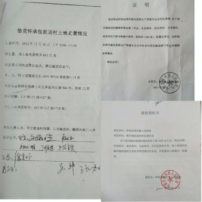 记者获得的数份文件显示，2010~2013年间，涉事土地面积多次发生变化，最终被淮河镇人民政府认定为1200亩。 《等深线》记者 郭阳琛 制图