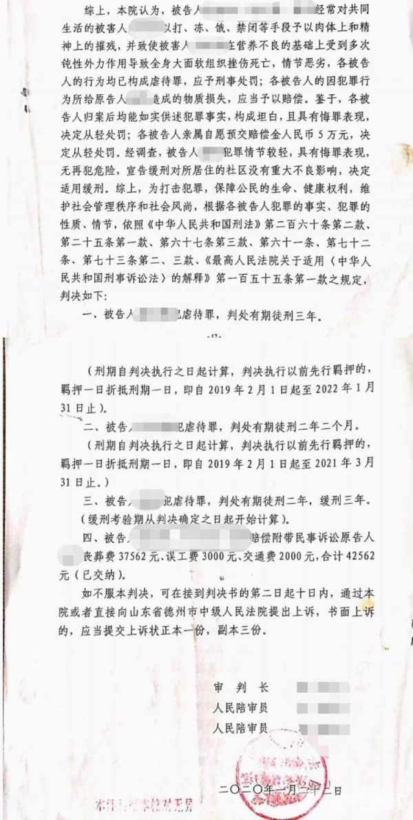 　本案一审判决书