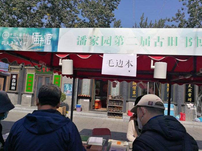 孔网在潘家园古旧书市的摊位虎嗅摄影