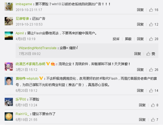 图源：Adobe官方微博评论