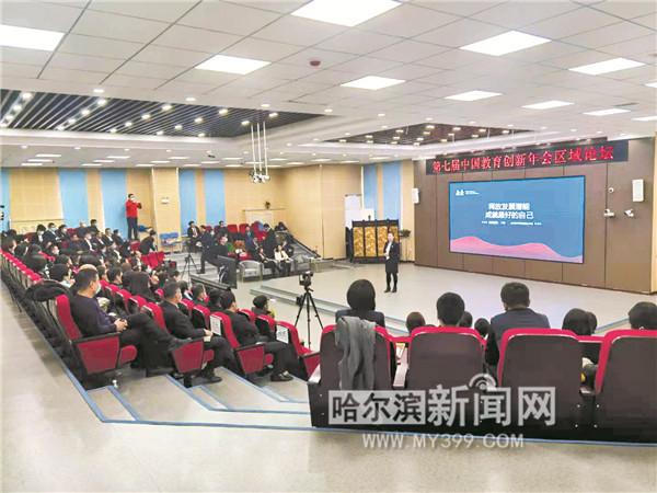 第七届中国教育创新年会区域论坛现场。
