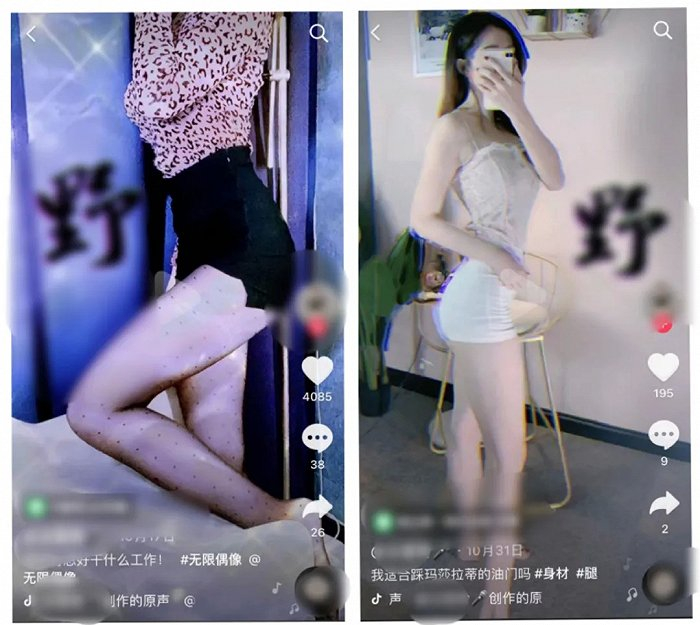 某些穿着清凉的视频截图