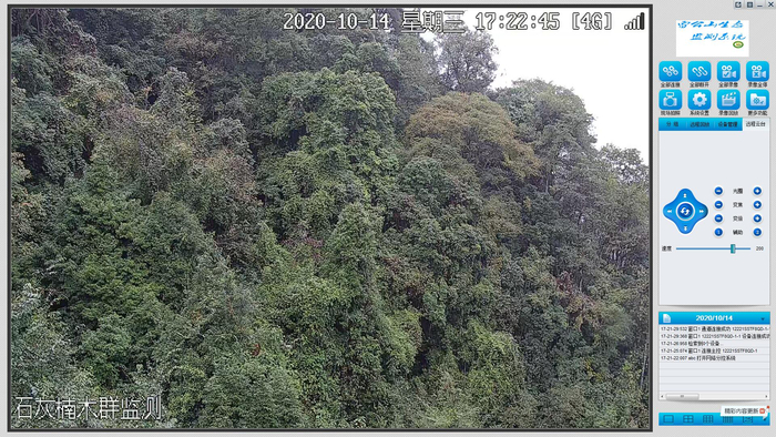 利用生态监测系统开展极小种群植物监测