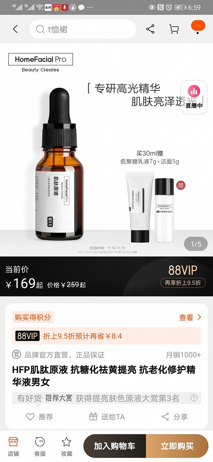 图片来源：淘宝