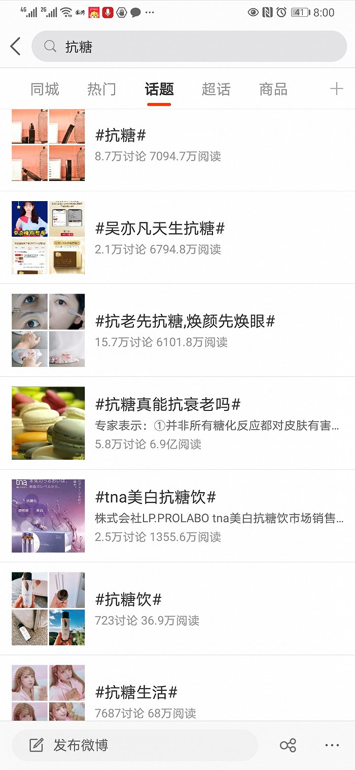 图片来源：微博