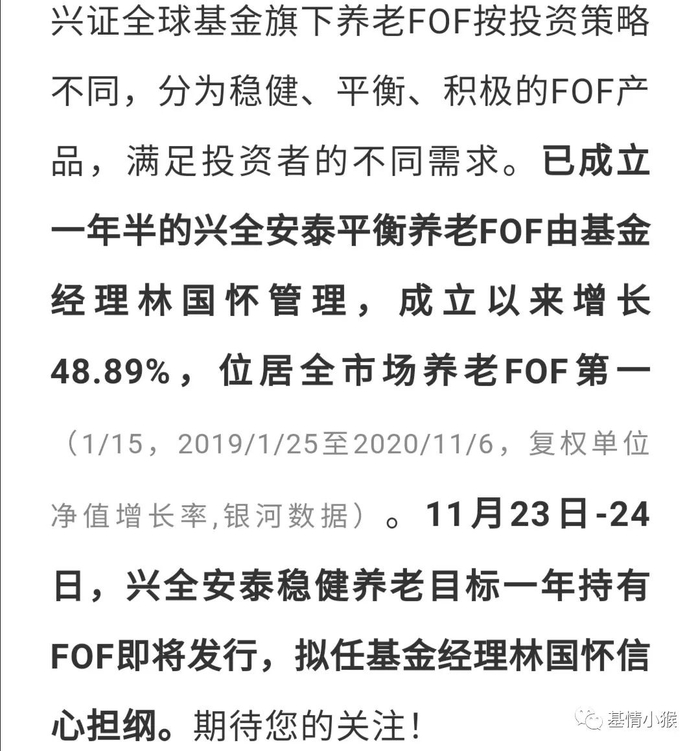 图片来自兴证全球微信公众号