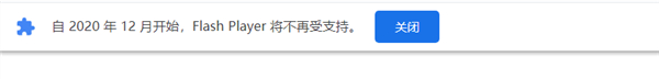 谷歌浏览器的弹窗提示