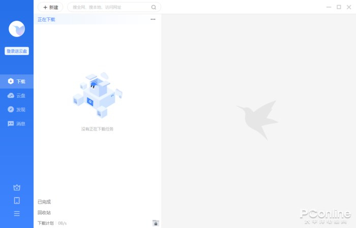 图1 迅雷 11 主界面