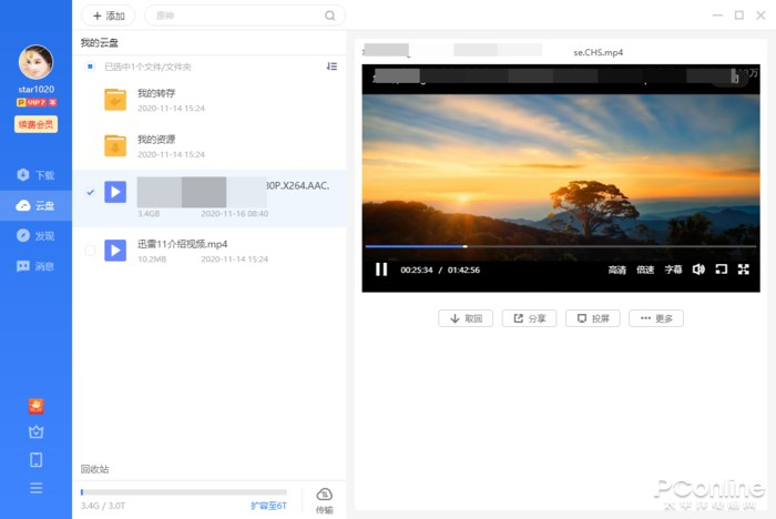 图8 在线播放云盘里的视频文件