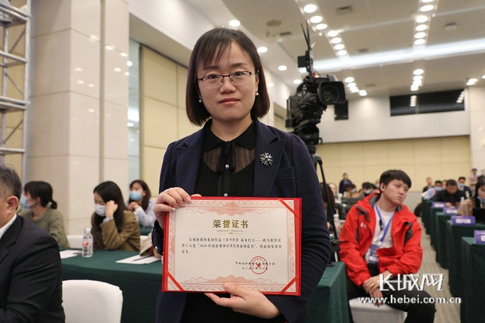 　　　　长城新媒体集团地方编辑部主任房淑婧作为主创人员领奖。长城网记者 闫思宇 摄