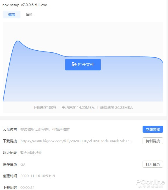 图22 非会员下载夜神模拟器下载信息图