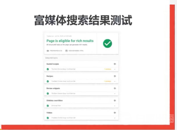 Reach results test | 图片来源：2020 年 Google 开发者大会