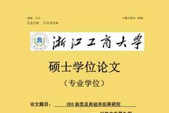 评论：硕士论文研究董明珠自恋 学术批判不应等同情绪宣泄