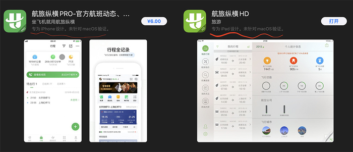 ▲AppStore里的应用提醒
