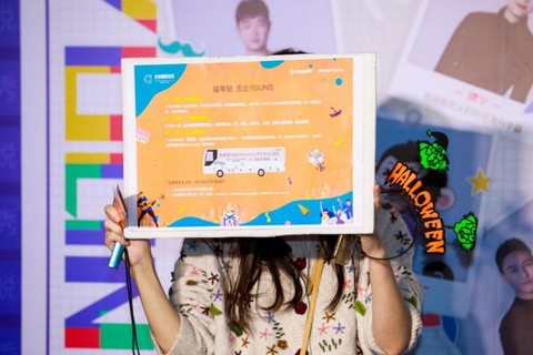 金茂青年生活馆开放活动图