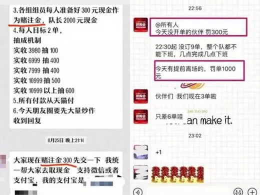 ▲曝光的聊天记录