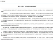 期货公司集体封杀 文华财经服软:愿免费提供中台系统