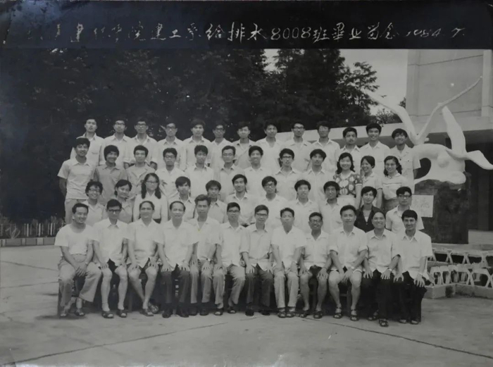 图为1984年7月，武汉城市建设学院建工系给排水8008班毕业留念