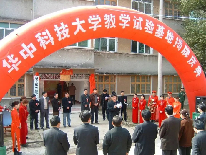 图为2005年实验基地揭牌庆典
