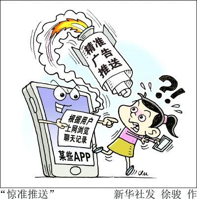 新华社发 徐骏作 