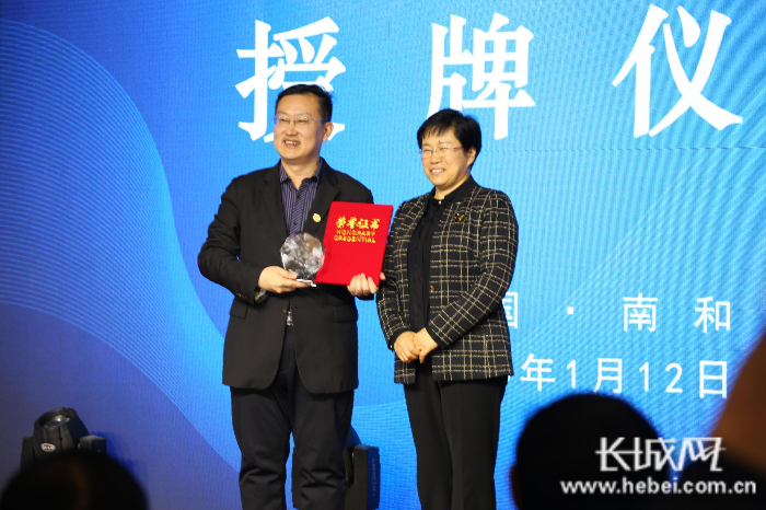 南和县委书记李胜敏颁发会长证书和牌匾。 武国栋 摄
