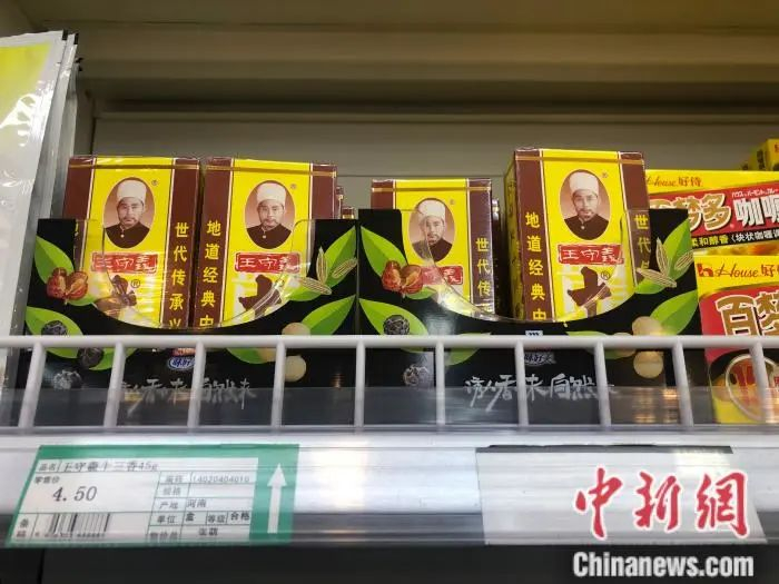 超市售卖的王守义十三香。中新网 左宇坤 摄