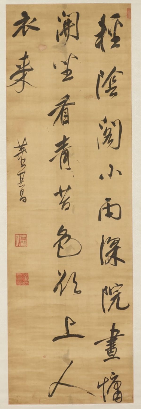 董其昌 行书五言絶句轴 明 16～17世纪 高岛菊次郎氏捐赠