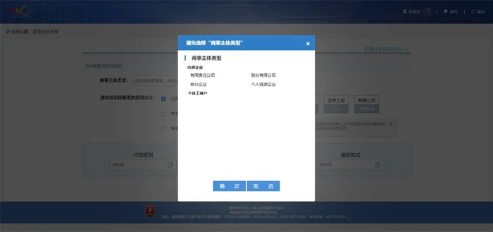 海南e登记截图